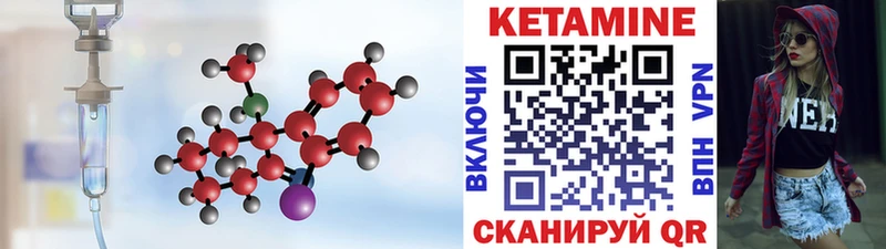 Кетамин ketamine  Усть-Кут 