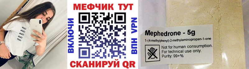 Мефедрон мука Усть-Кут