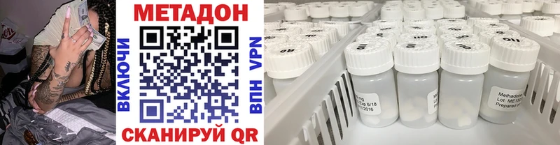 МЕТАДОН кристалл Усть-Кут