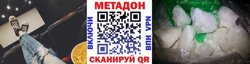 купить закладку  Усть-Кут  darknet телеграм  Метадон methadone 